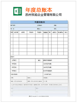 荥阳记账报税